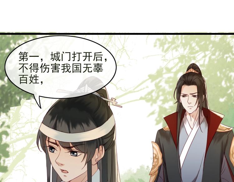 第1话 你拿什么跟我谈条件？96