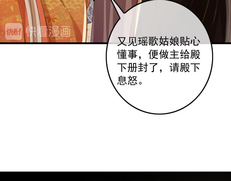 第86话 打脸瑶歌18
