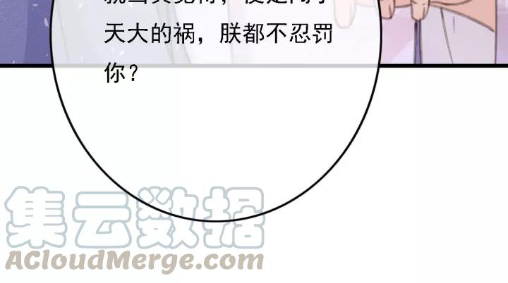 第47话 安歌的试探80