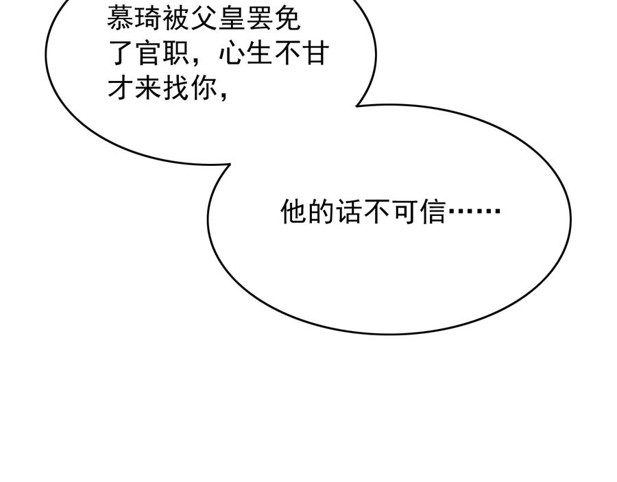 第100话 我要你亲口告诉我58
