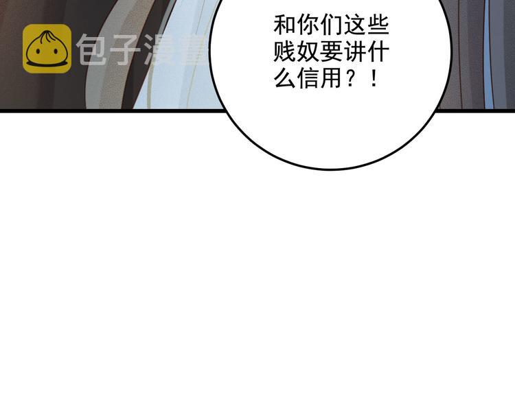 第18话 必须好好惩罚你48