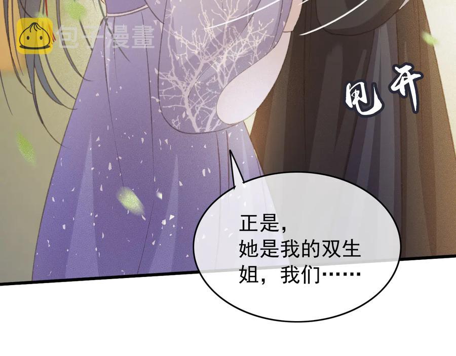 第99话 洛妃当年的真相？64