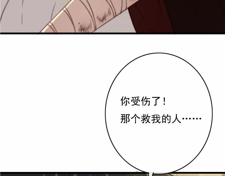 第37话 安歌遇险126
