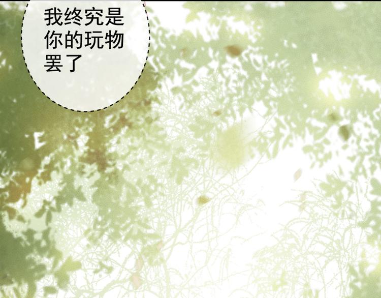 第16话 我倒想看看你有多恨我37