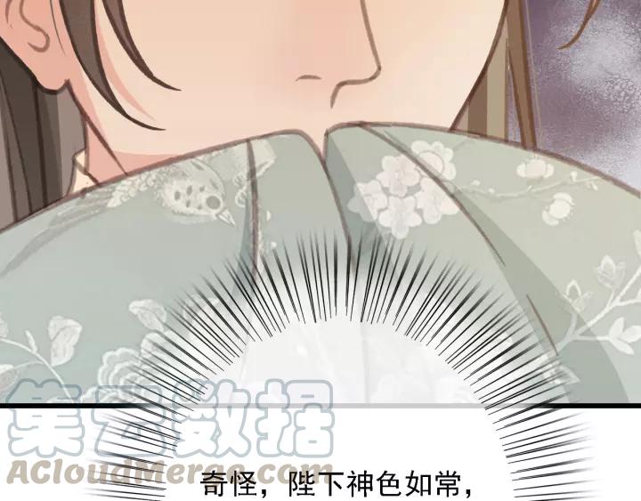 第47话 安歌的试探72