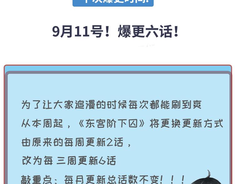 第88话 慕轲的儿子？89