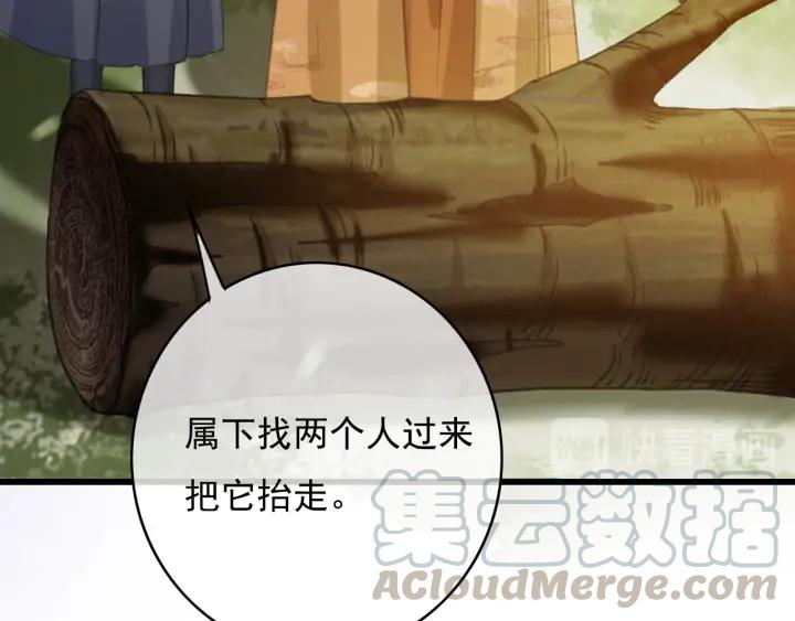 第70话 路上被劫52