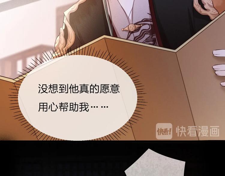 第14话 你居然狩猎我的子民？51