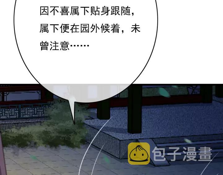 第47话 安歌的试探11