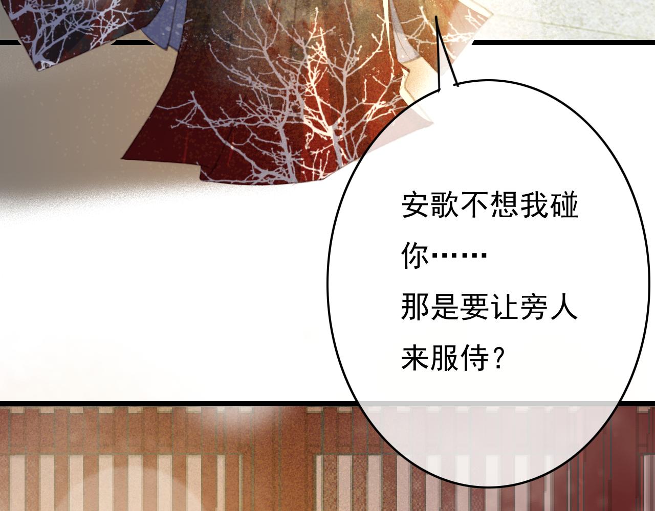 第34话 药浴31