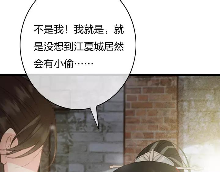 第68话 偷泥人45