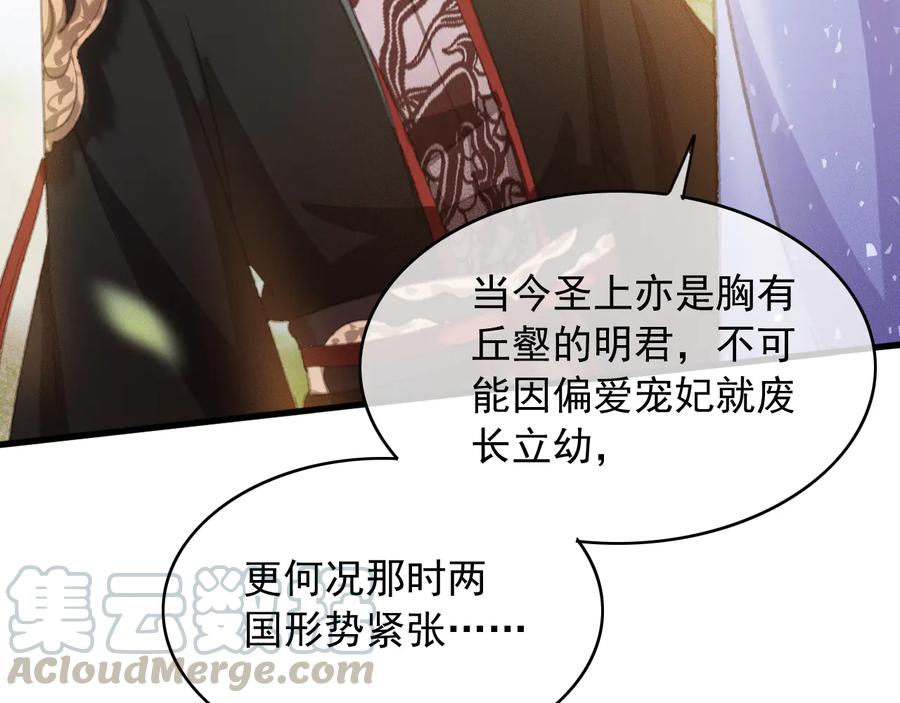 第101话 再次毒发36