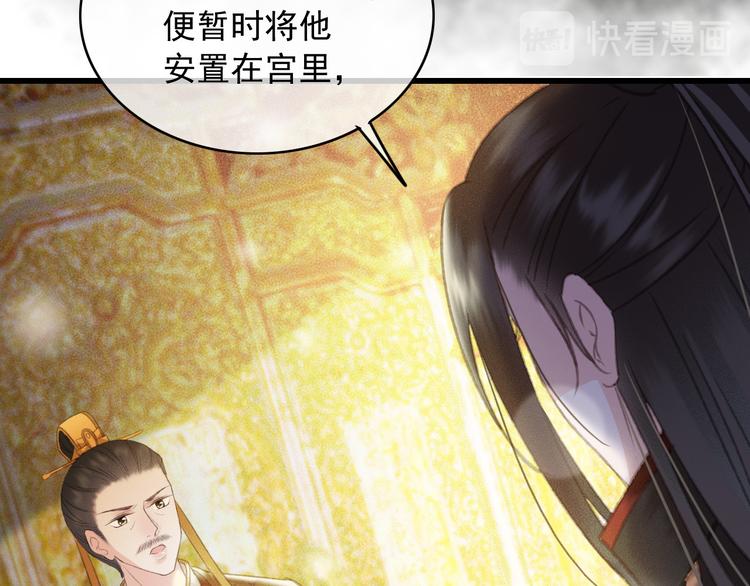 第89话 滴血认亲21
