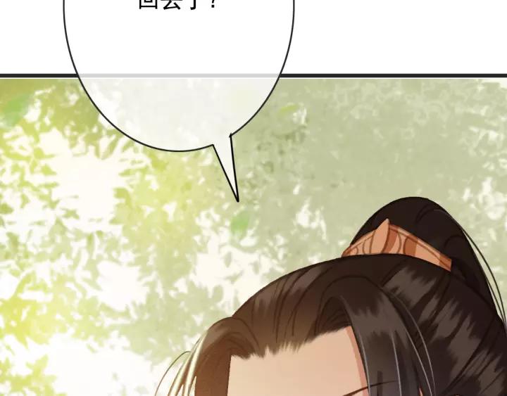 第55话 棒打鸳鸯？95