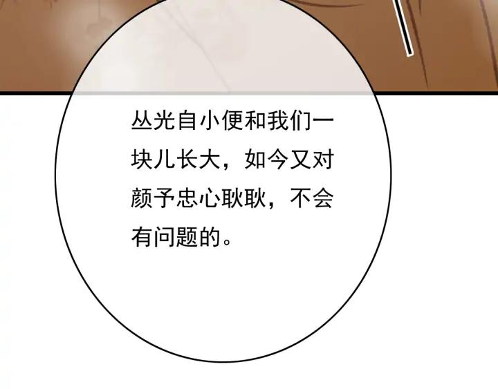 第77话 背后的危机70