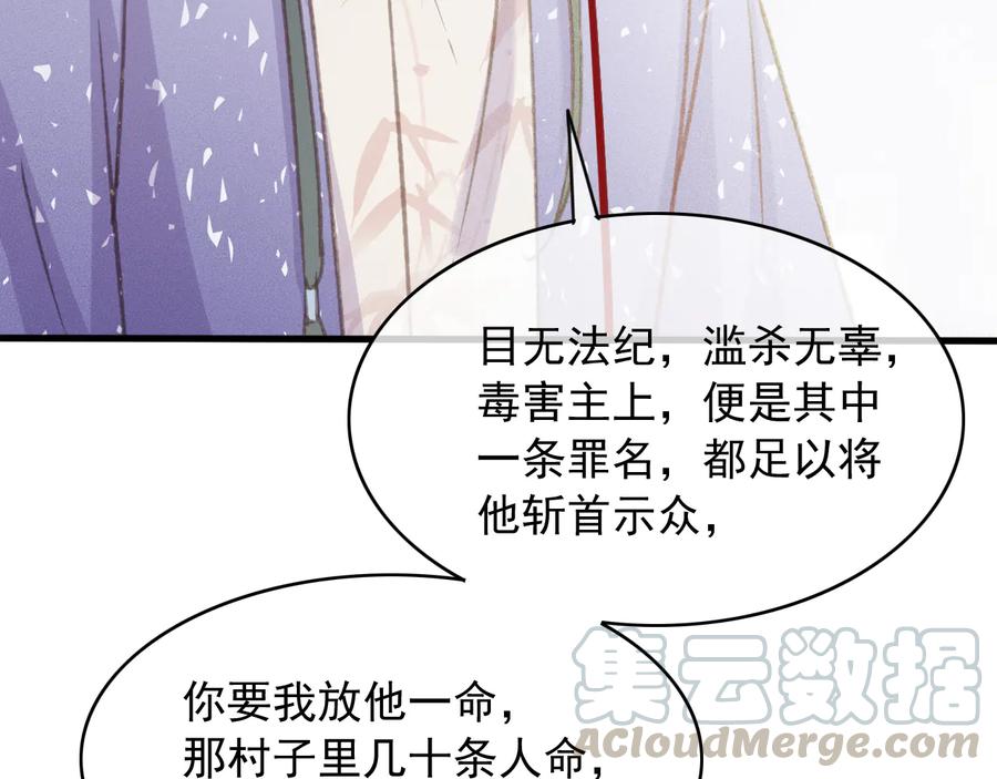 番外第二话（下） 颜予x丛光9