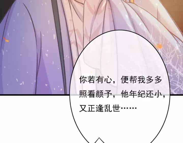 第37话 安歌遇险78