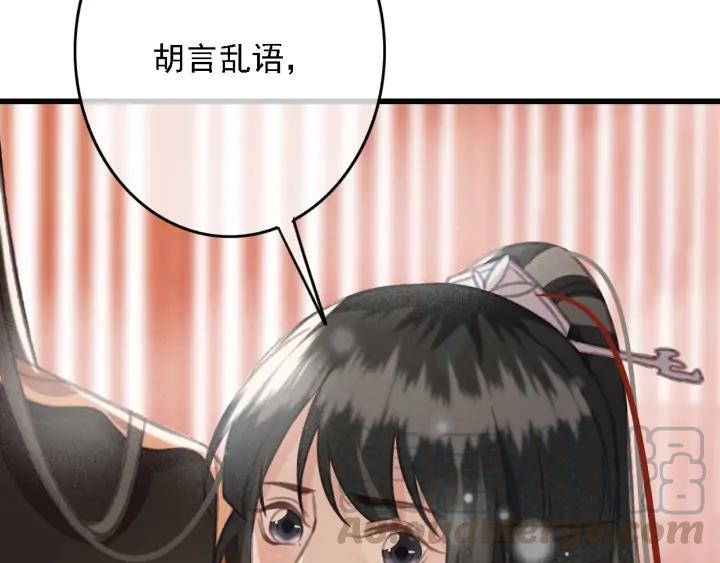 第82话 泼脏水69