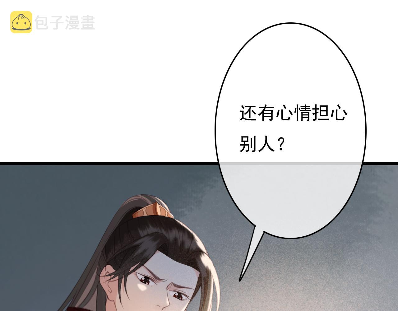 第33话 霸王硬上弓82