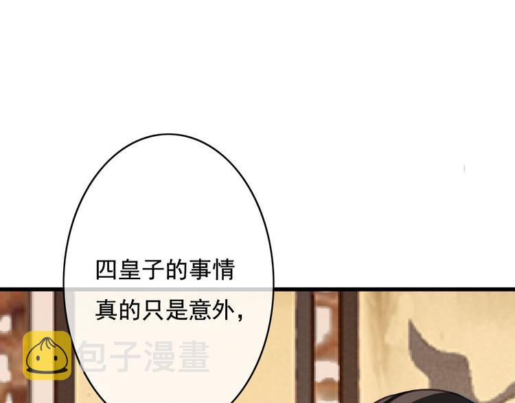 第20话 青丝寄相思67