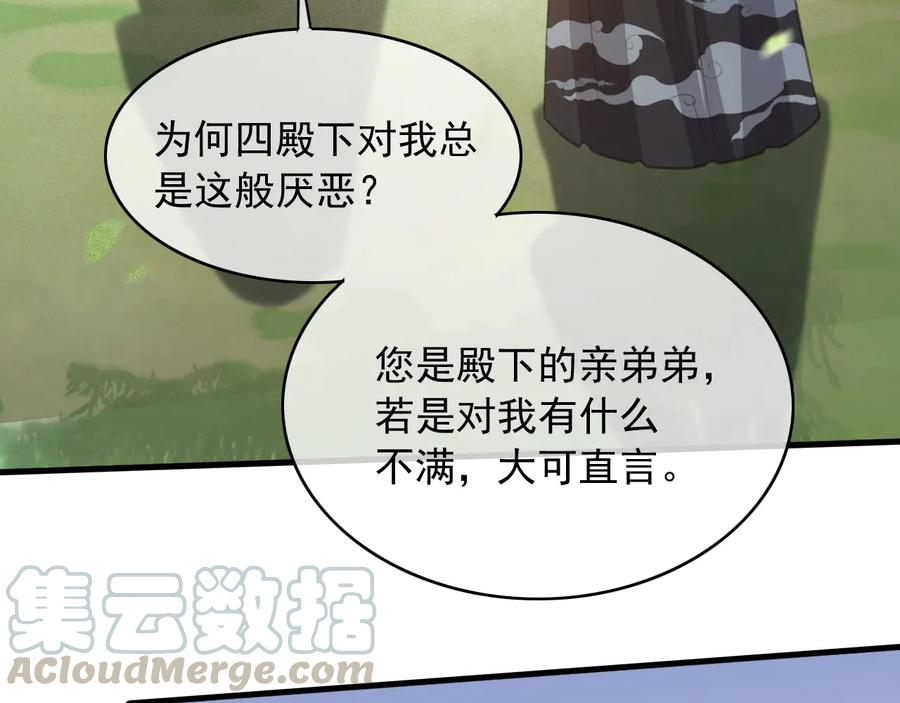 第99话 洛妃当年的真相？54