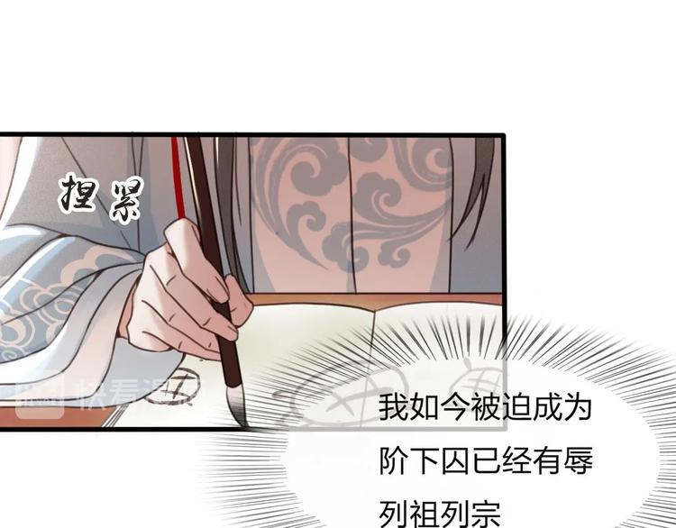 第12话 眉间画鸳鸯37