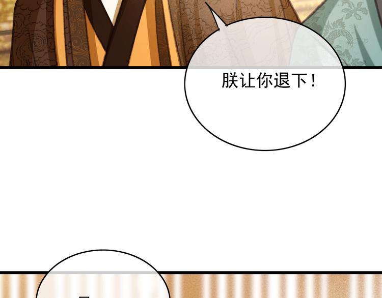 第88话 慕轲的儿子？45