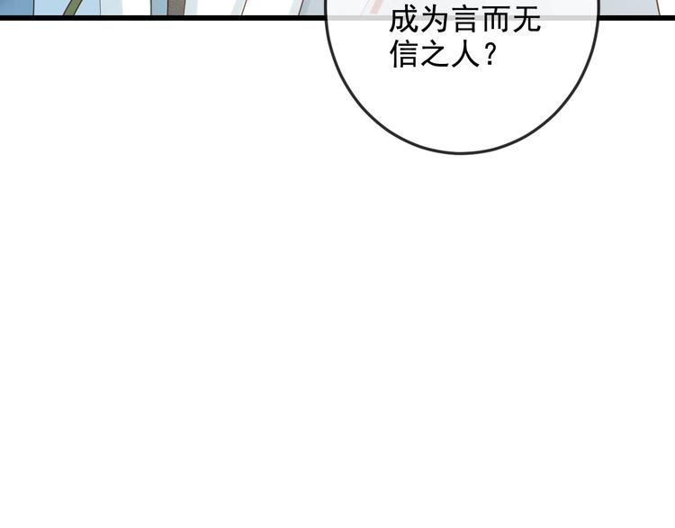 第18话 必须好好惩罚你43