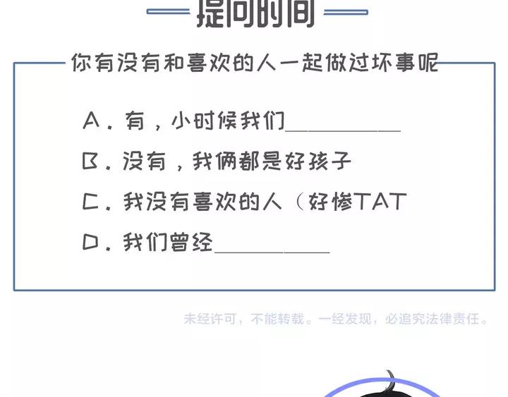 第67话 故地重游119