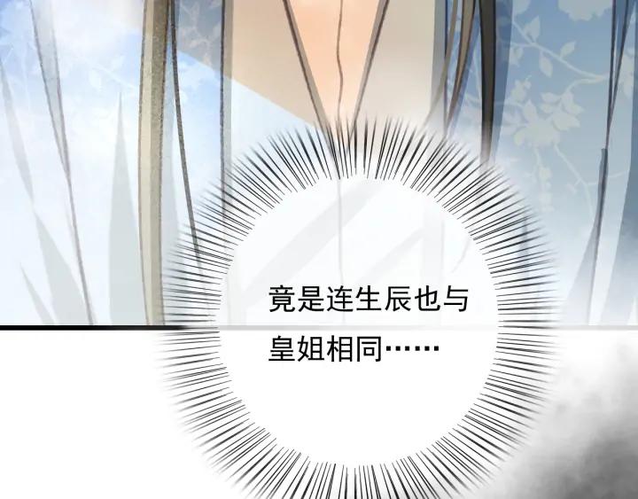 第79话 慕轲吃醋18