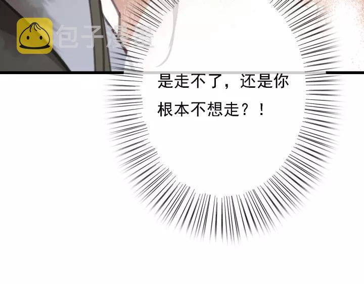 第37话 安歌遇险85