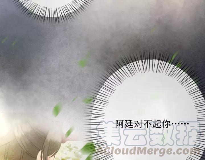 第48话 阿廷之死84