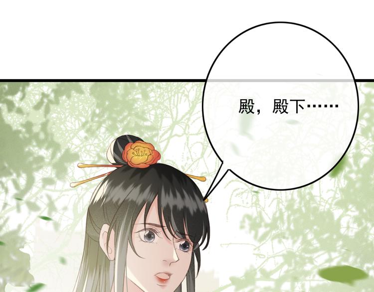 第86话 打脸瑶歌13