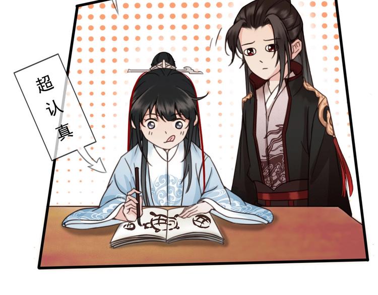 第12话 眉间画鸳鸯30