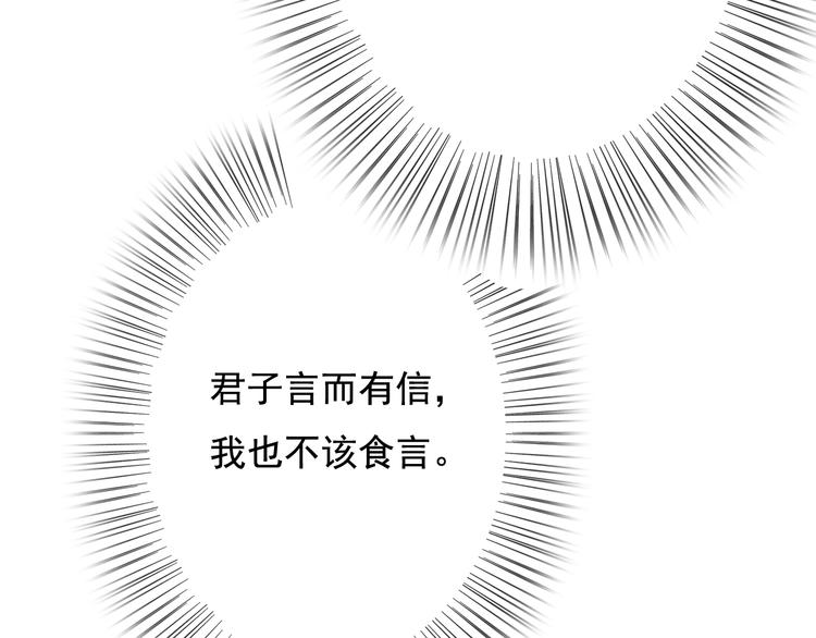 第26话 我来带你回韫乐99