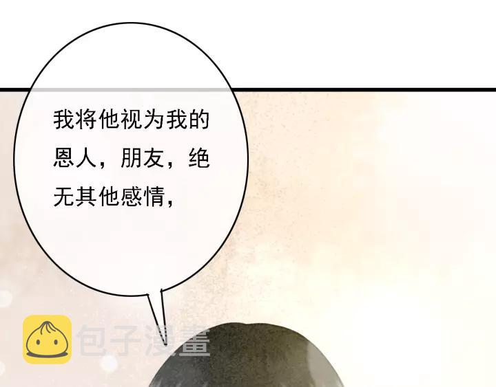 第38话 他一直都在保护我94
