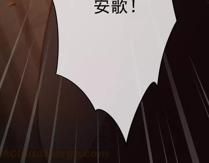 第37话 安歌遇险120