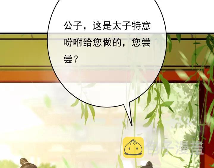 第44话 谋害安歌50