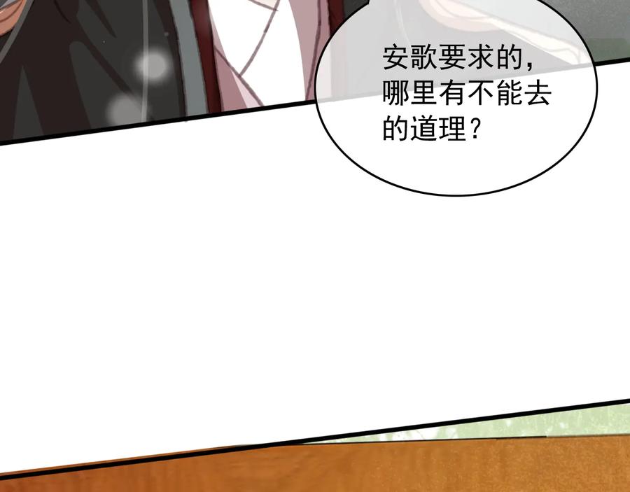 第94话 出游73
