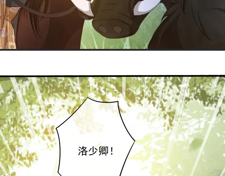 第53话 狩猎遇险123