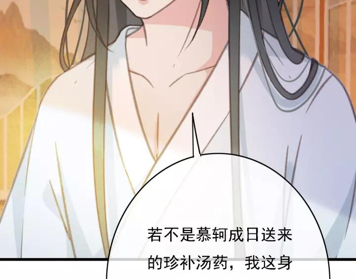 第43话 安歌的回报70