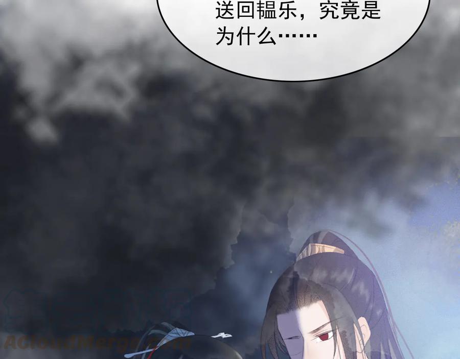 第99话 洛妃当年的真相？36