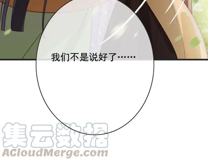 第56话 婉容之计112