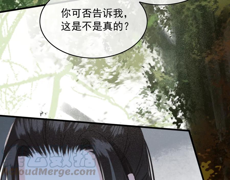 第100话 我要你亲口告诉我75