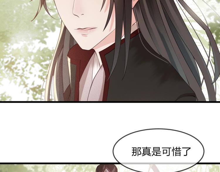 第14话 你居然狩猎我的子民？97