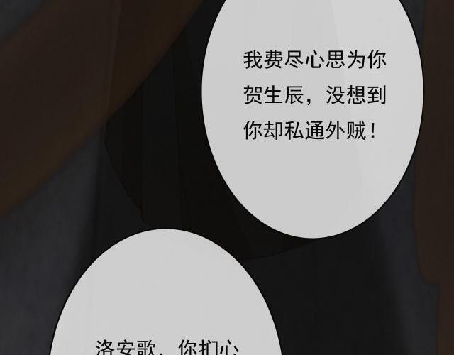第31话 事情败露？35
