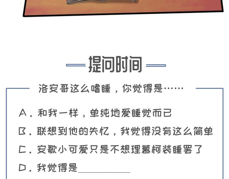 第11话 快起来给本宫更衣！83