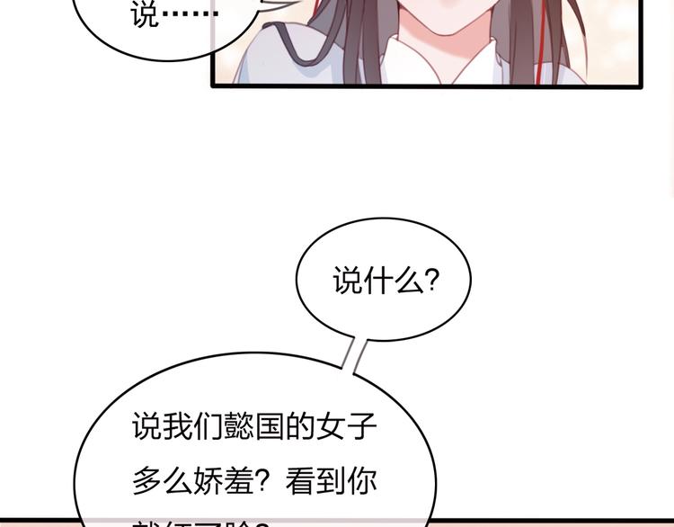 第10话 我要的不只是你的感谢50