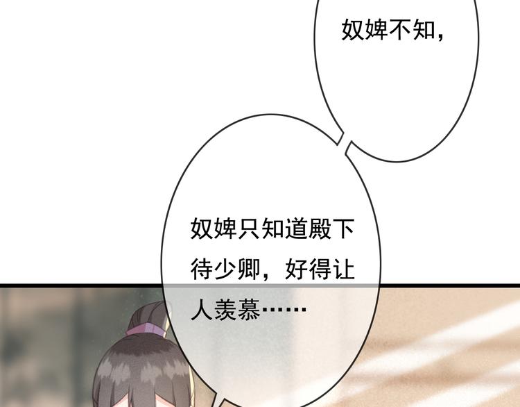 第23话 我要你自己想起来111