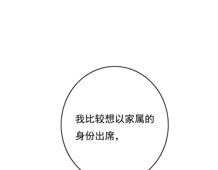 第78话 瑶歌献舞54
